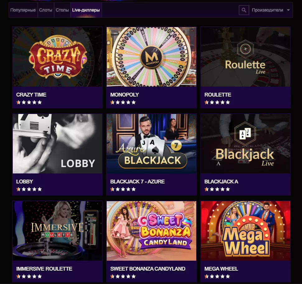 Игры с живыми дилерами в Azino777