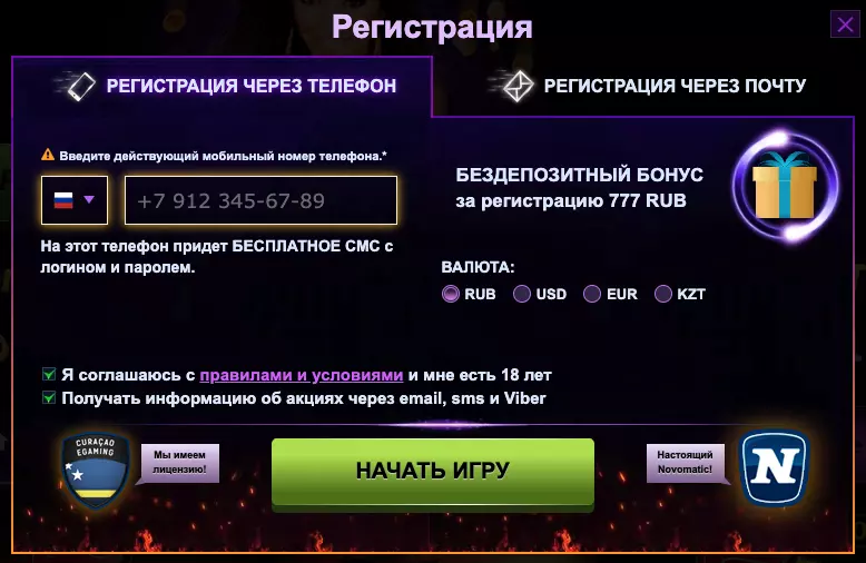 Регистрация в Азино777